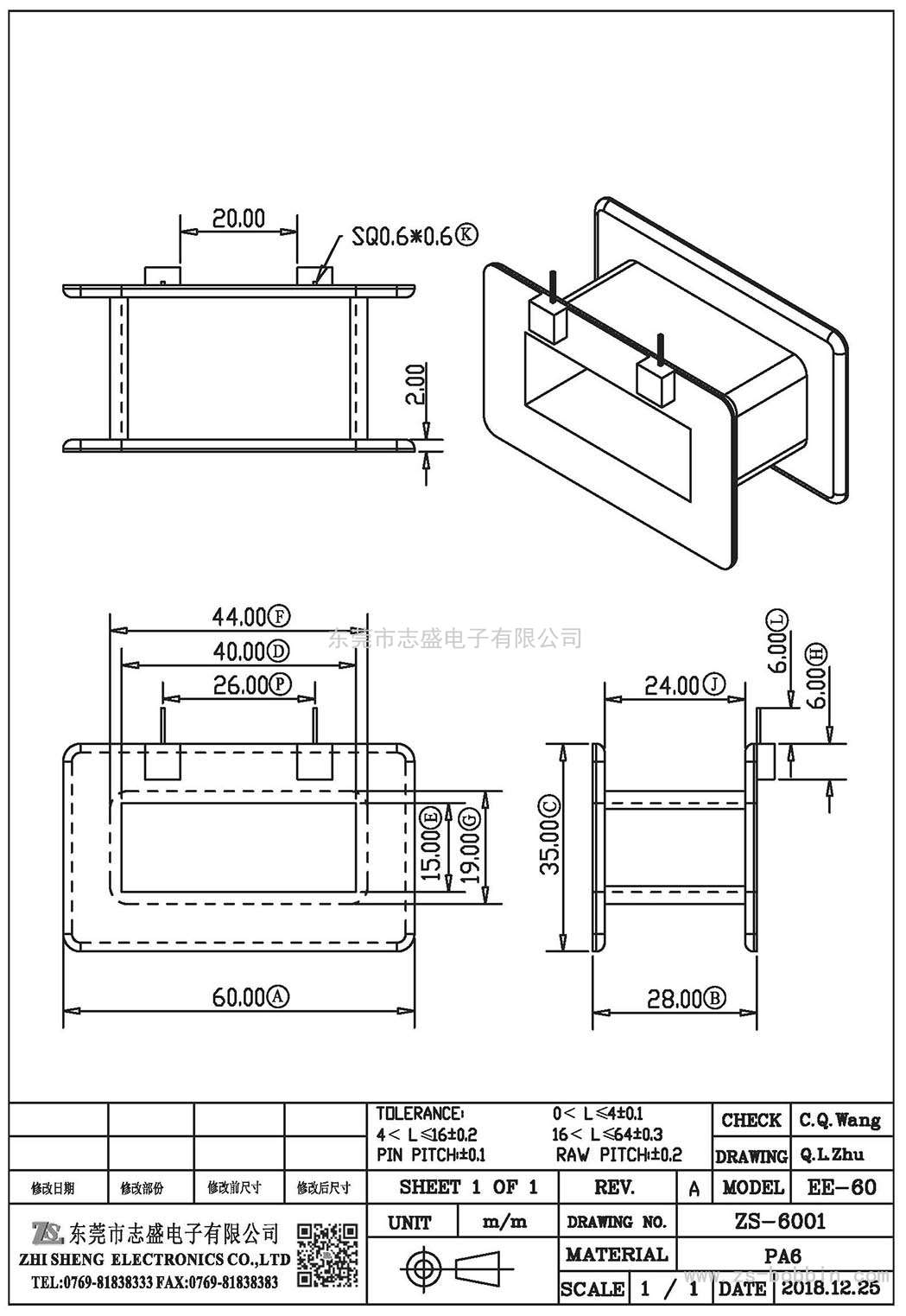 ZS-6001 卧式EE-60(2+0)PIN