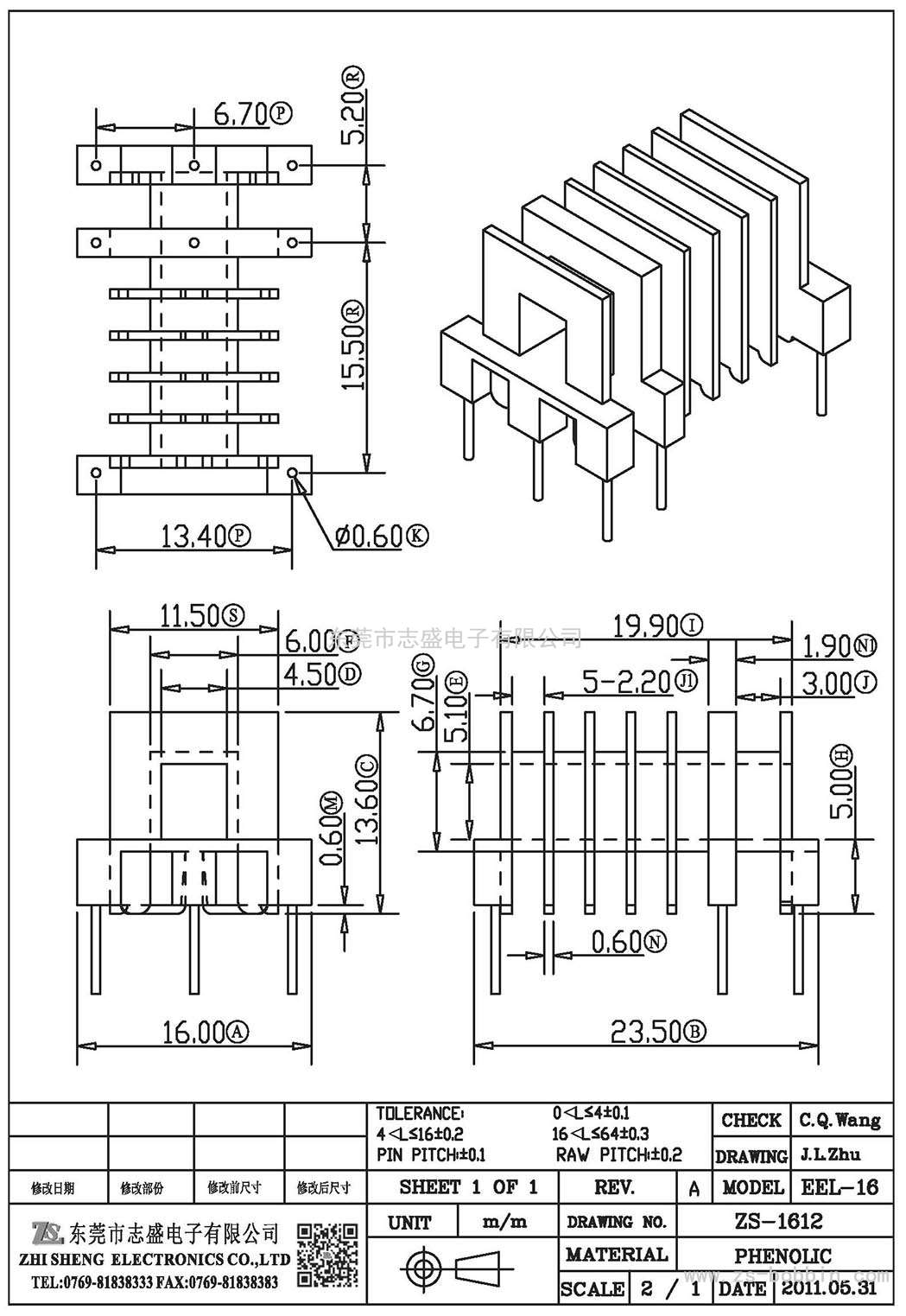 ZS-1612 卧式EEL-16(3+3+2)PIN