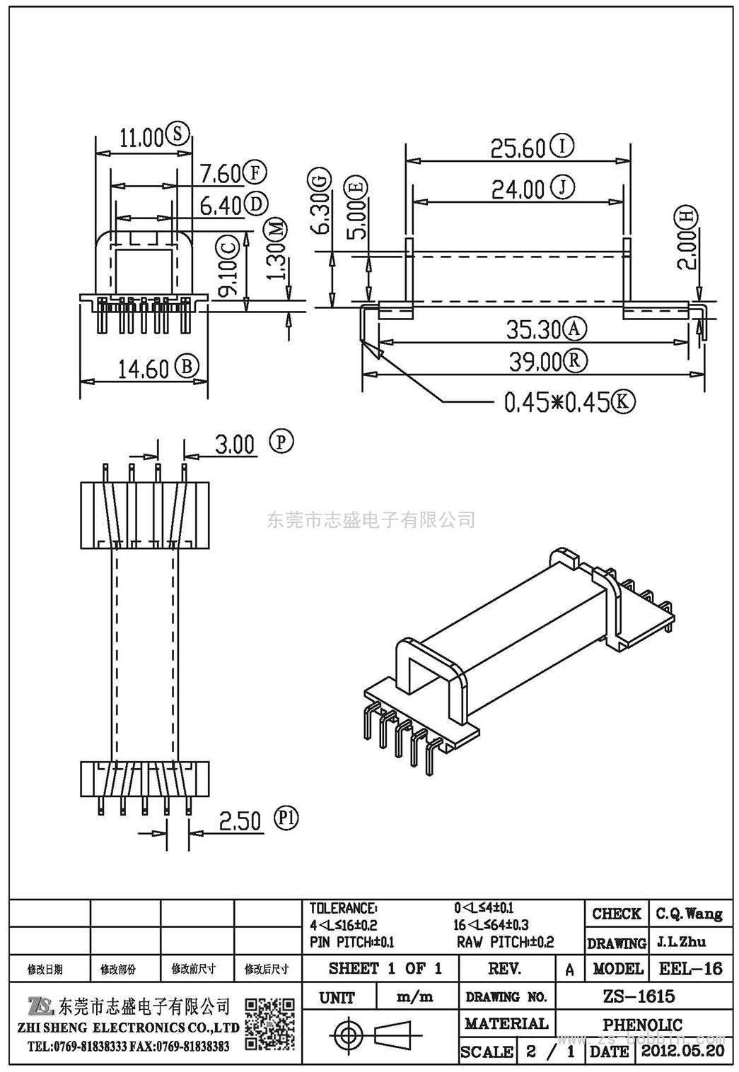 ZS-1615 卧式EEL-16(5+4)PIN