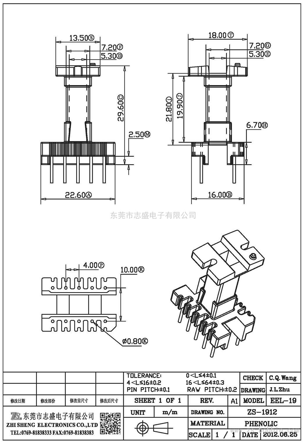 ZS-1912 立式EEL-19(5+5)PIN