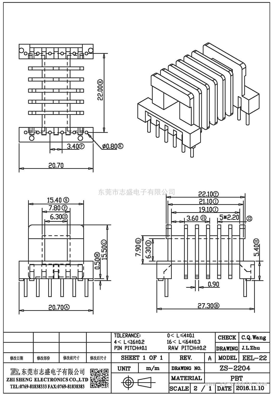 ZS-2204 卧式EEL-22(6+6)PIN