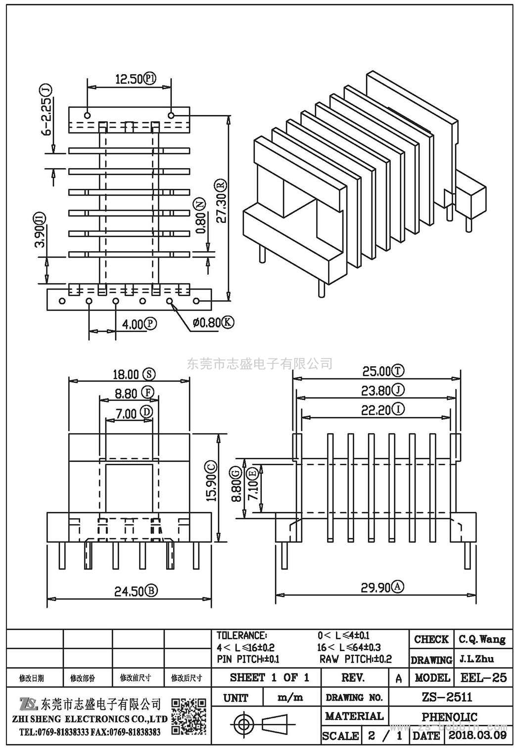 ZS-2511 卧式EEL-25(6+2)PIN