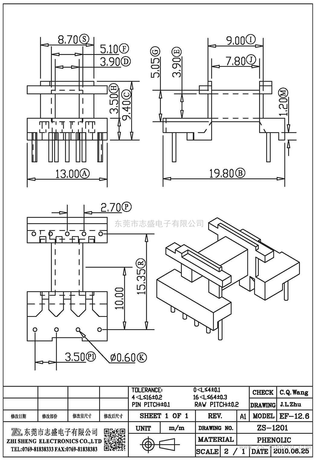 ZS-1201 卧式EF-12.6(5+4)PIN