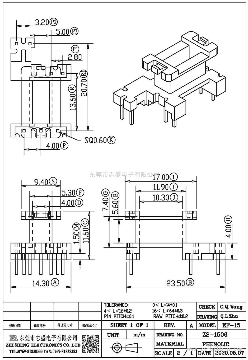 ZS-1506 立式EF-15(3+2+2)PIN