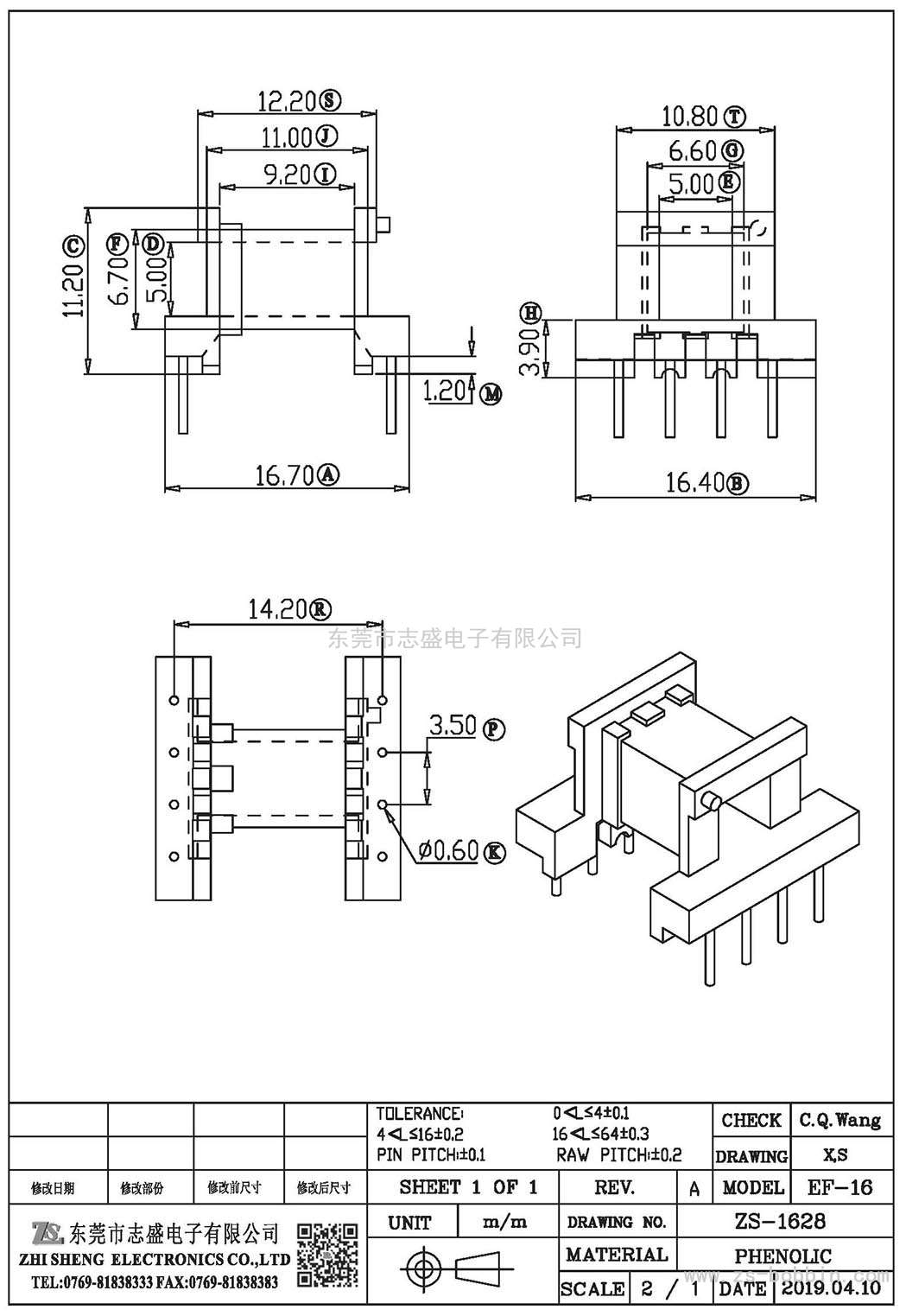 ZS-1628 卧式EF-16(4+4)PIN