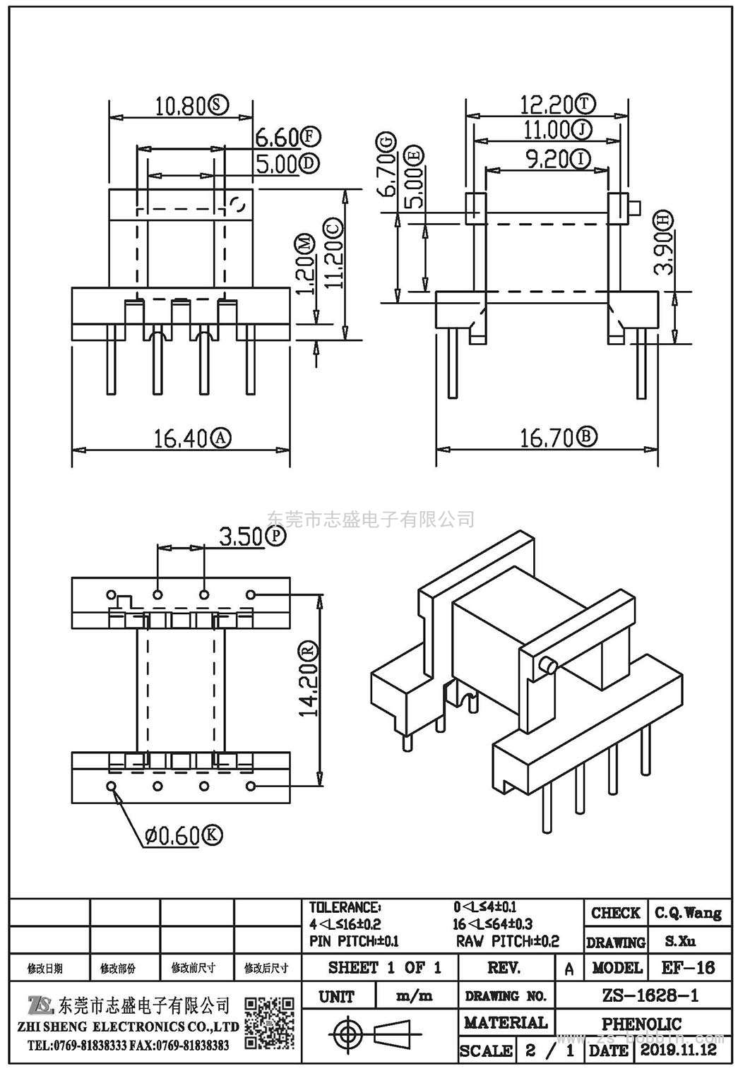 ZS-1628-1 卧式EF-16(4+4)PIN