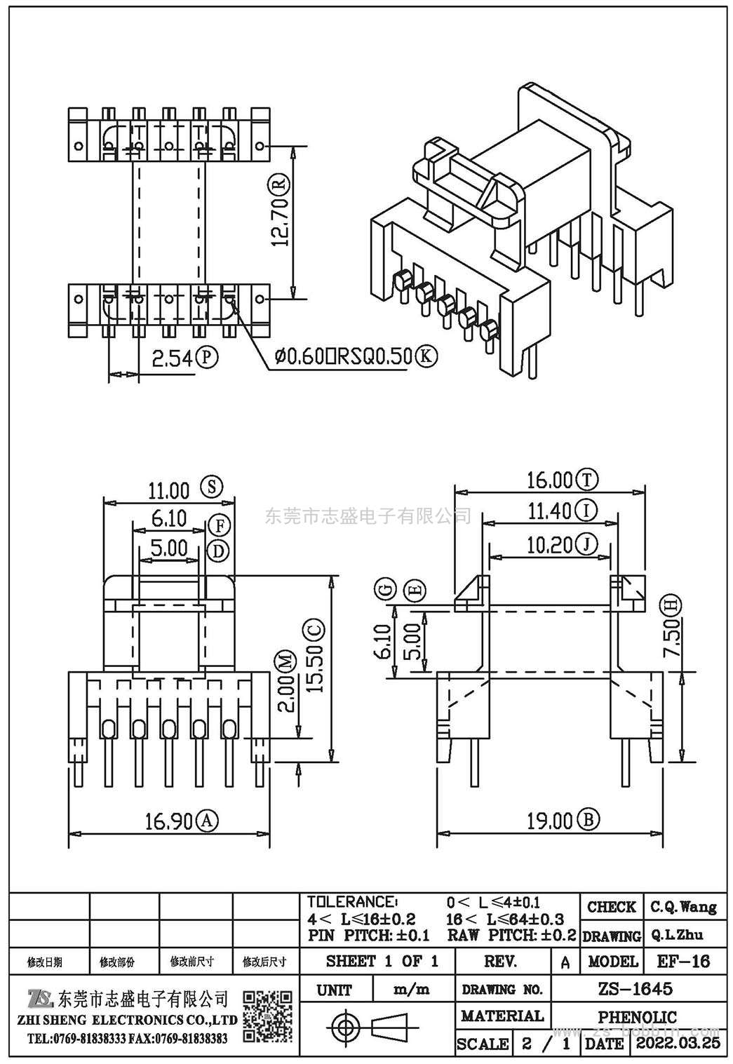 ZS-1645 卧式EF-16(7+7)PIN