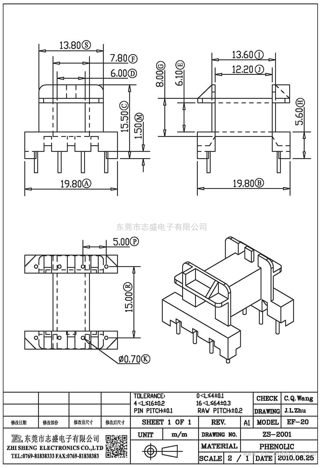 ZS-2001 卧式EF-20(4+4)PIN