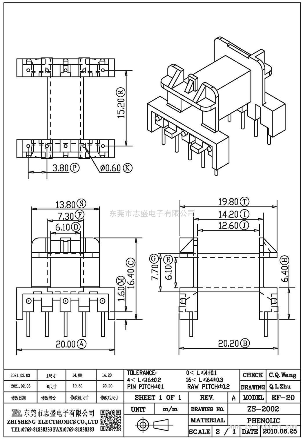 ZS-2002 卧式EF-20(5+5)PIN