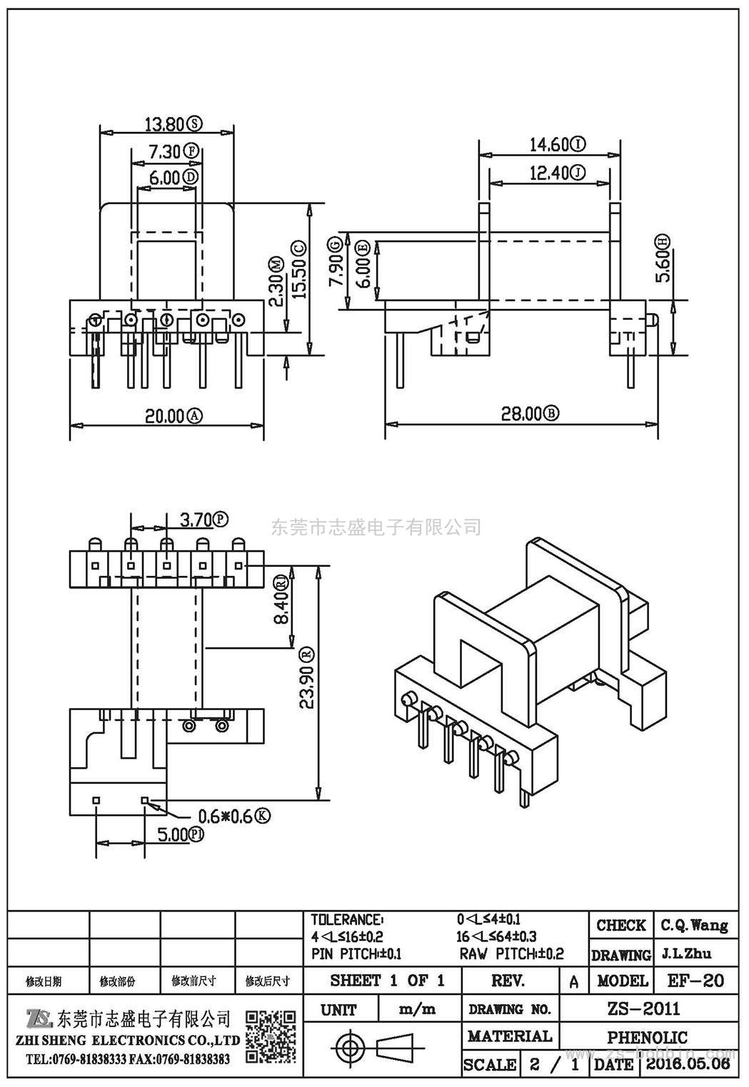 ZS-2011 卧式EF-20(5+2)PIN