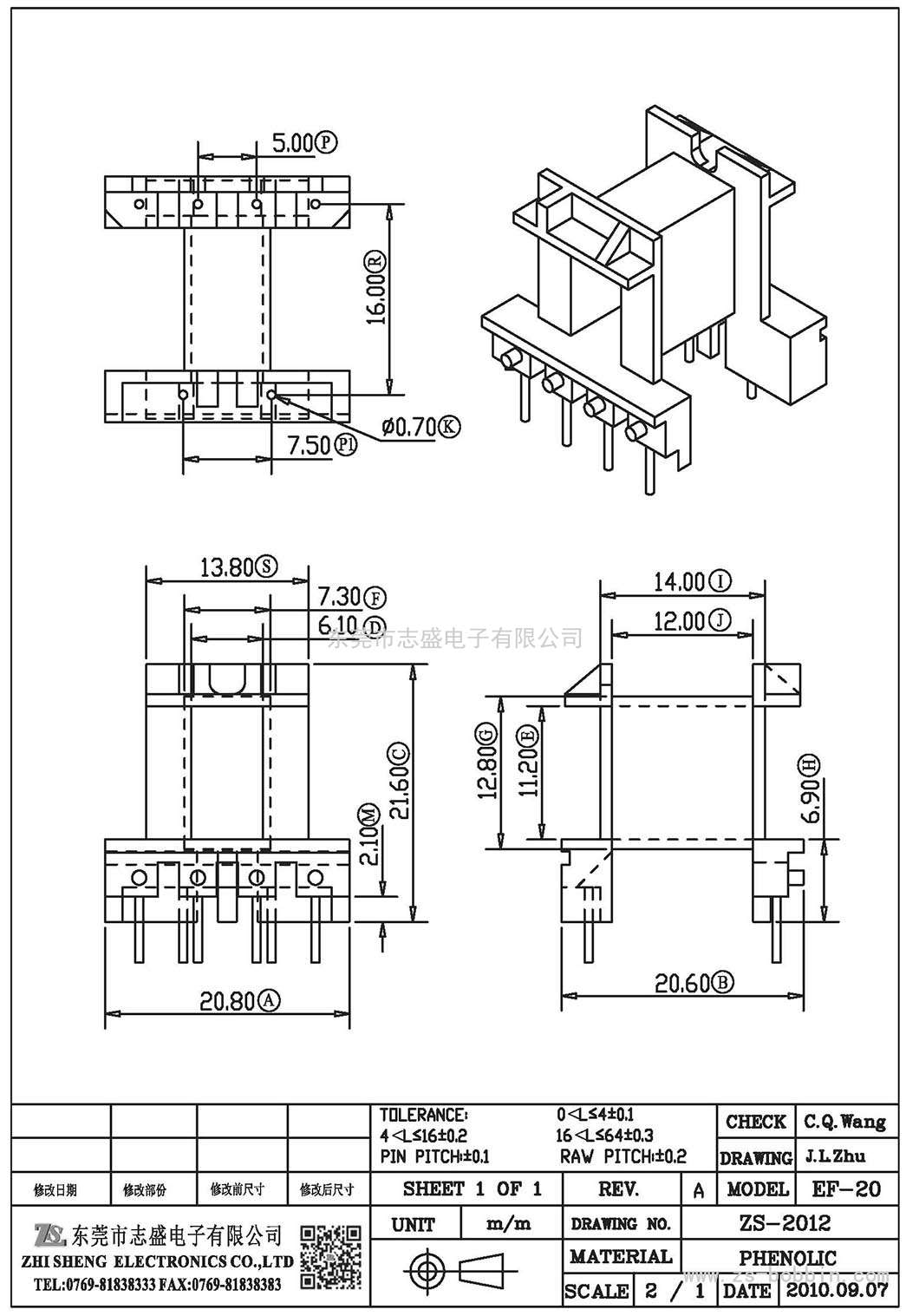 ZS-2012 卧式EF-20(4+2)PIN