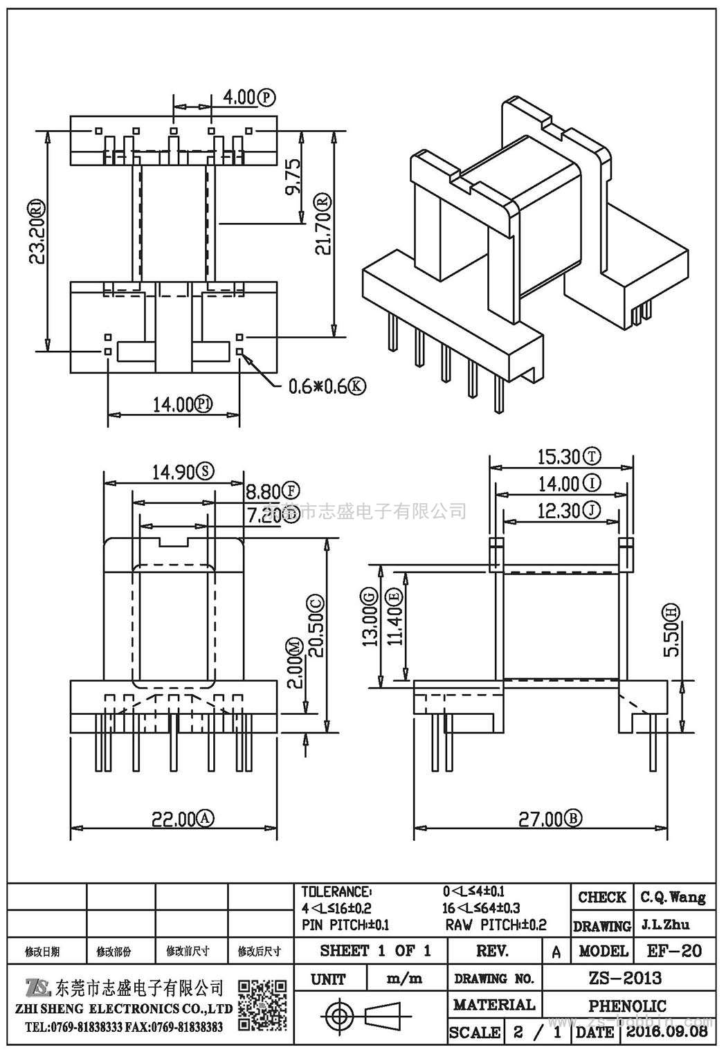 ZS-2013 卧式EF-20(5+4)PIN