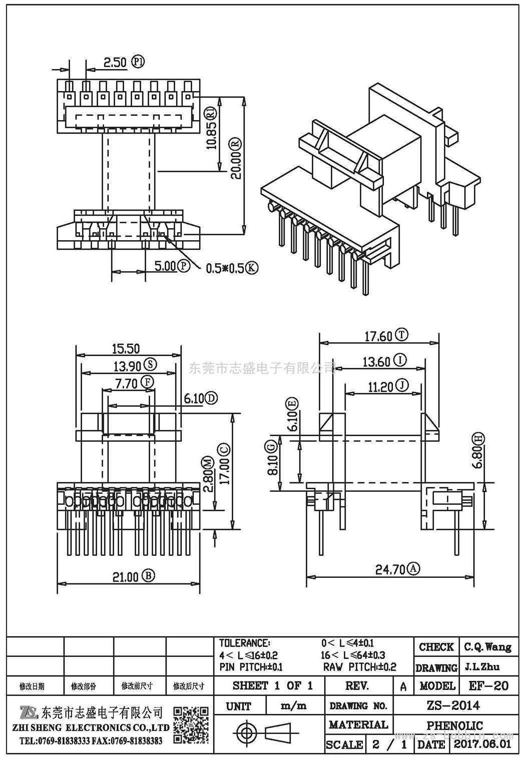 ZS-2014 卧式EF-20(8+6)PIN