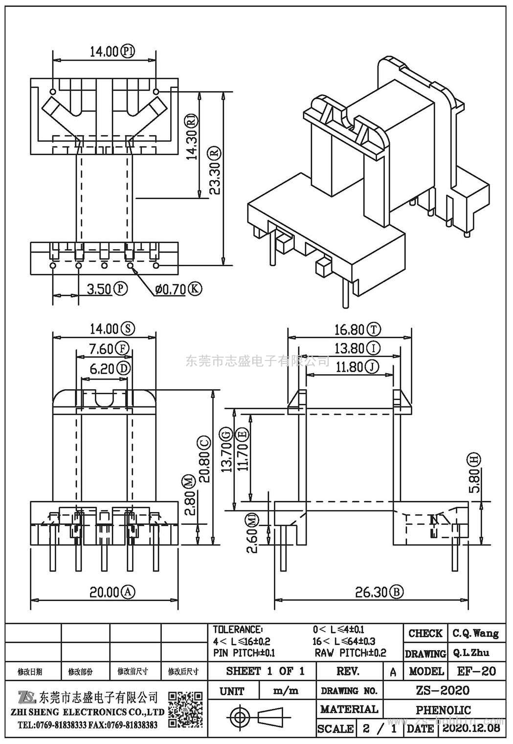 ZS-2020 卧式EF-20(5+2)PIN