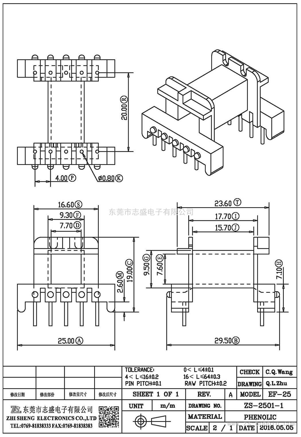 ZS-2501-1 卧式EF-25(5+5)PIN