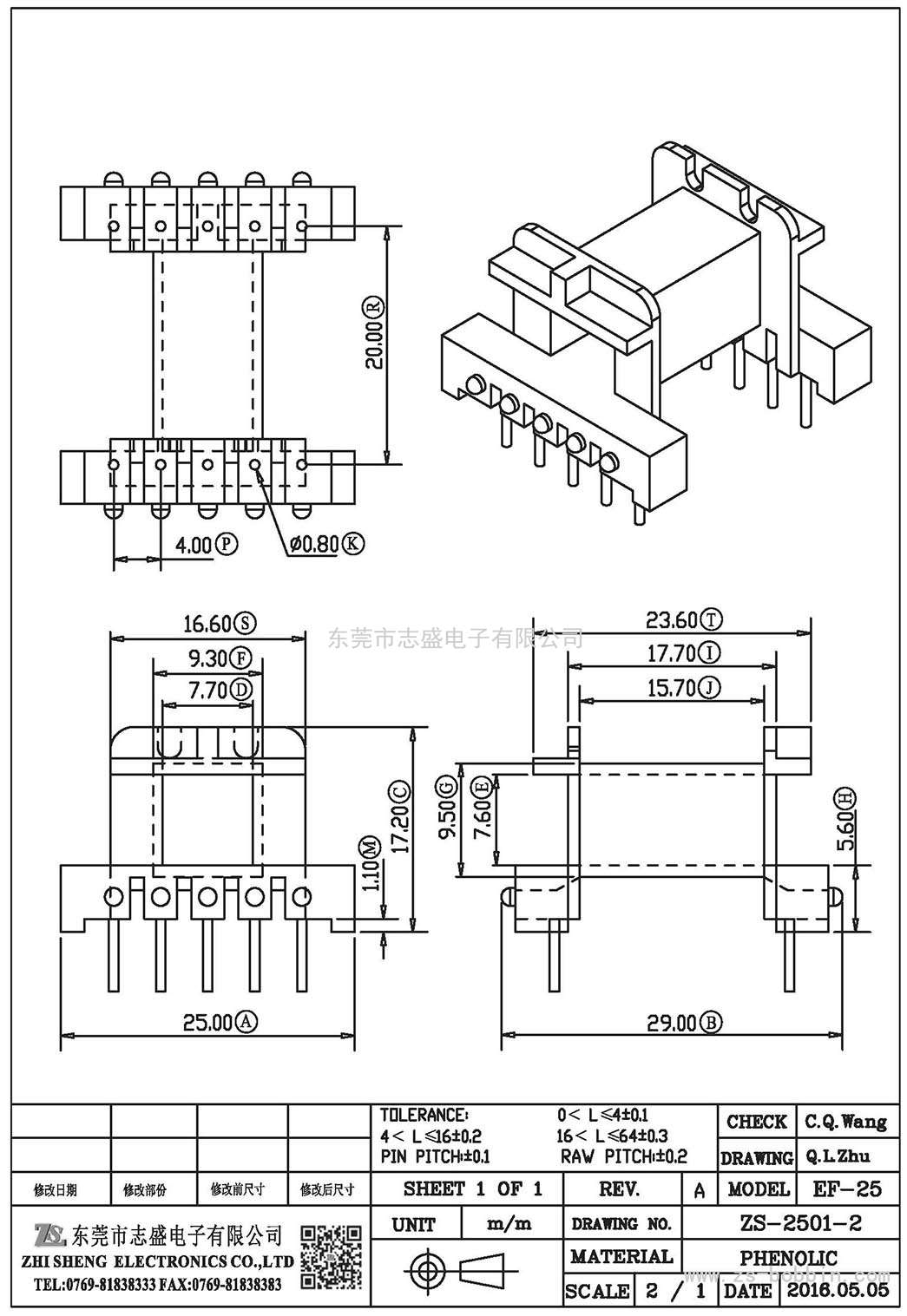 ZS-2501-2 卧式EF-25(5+5)PIN