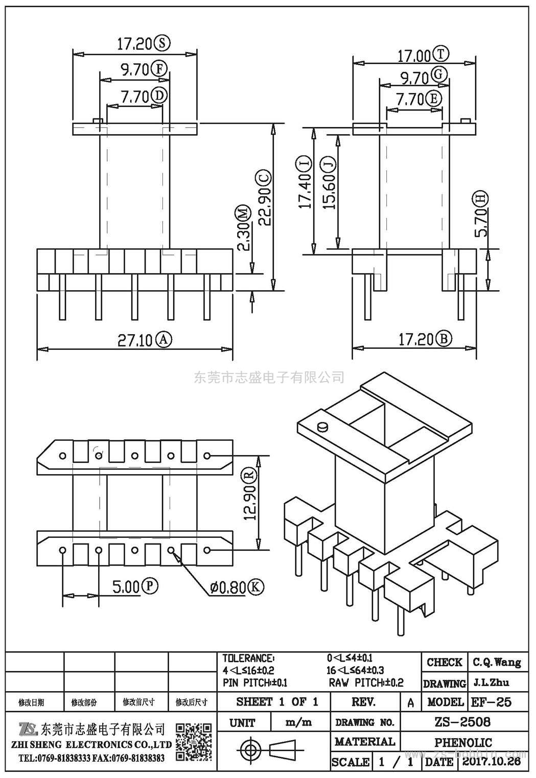 ZS-2508 立式EF-25(5+5)PIN