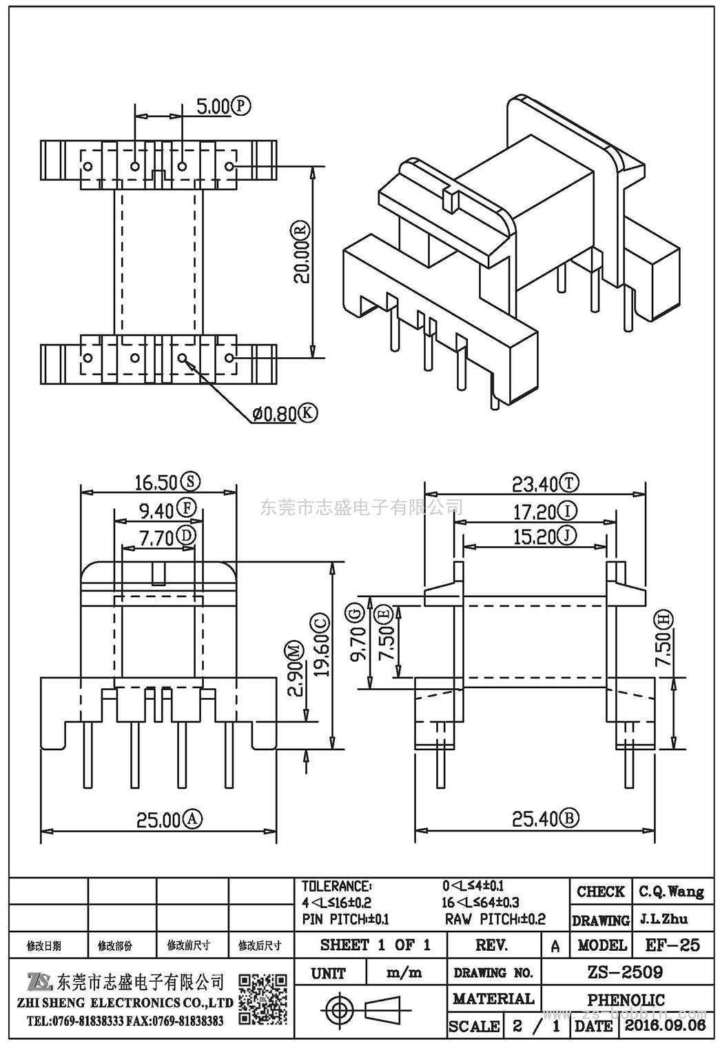 ZS-2509 卧式EF-25(4+4)PIN