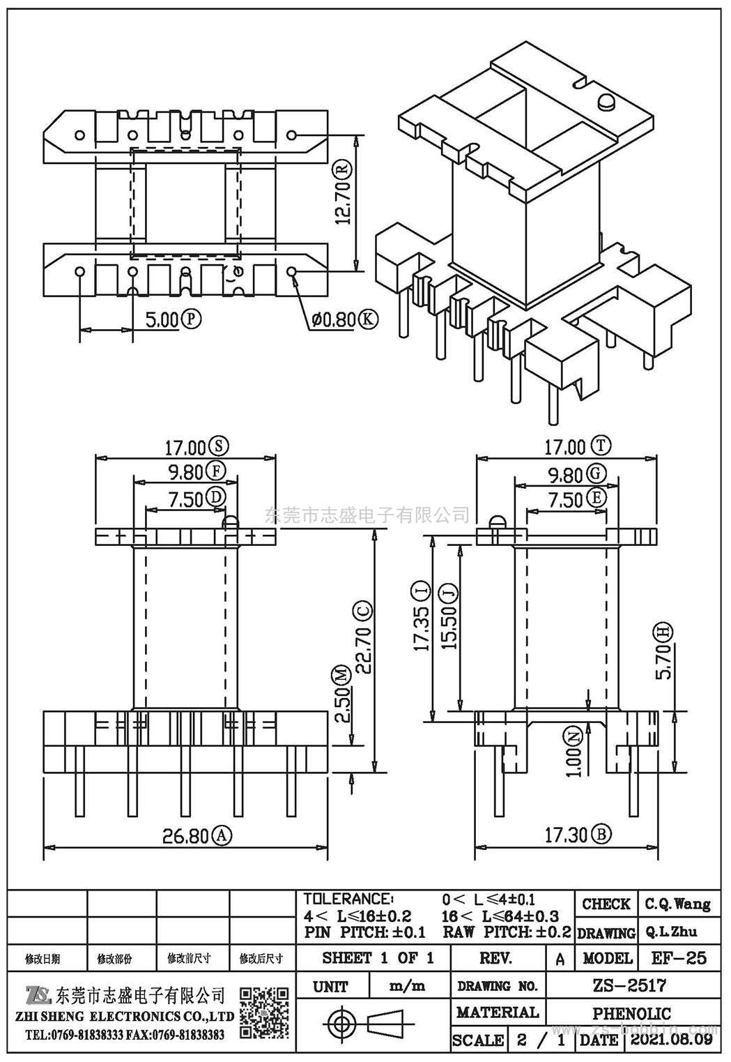 ZS-2517 立式EF-25(5+5)PIN