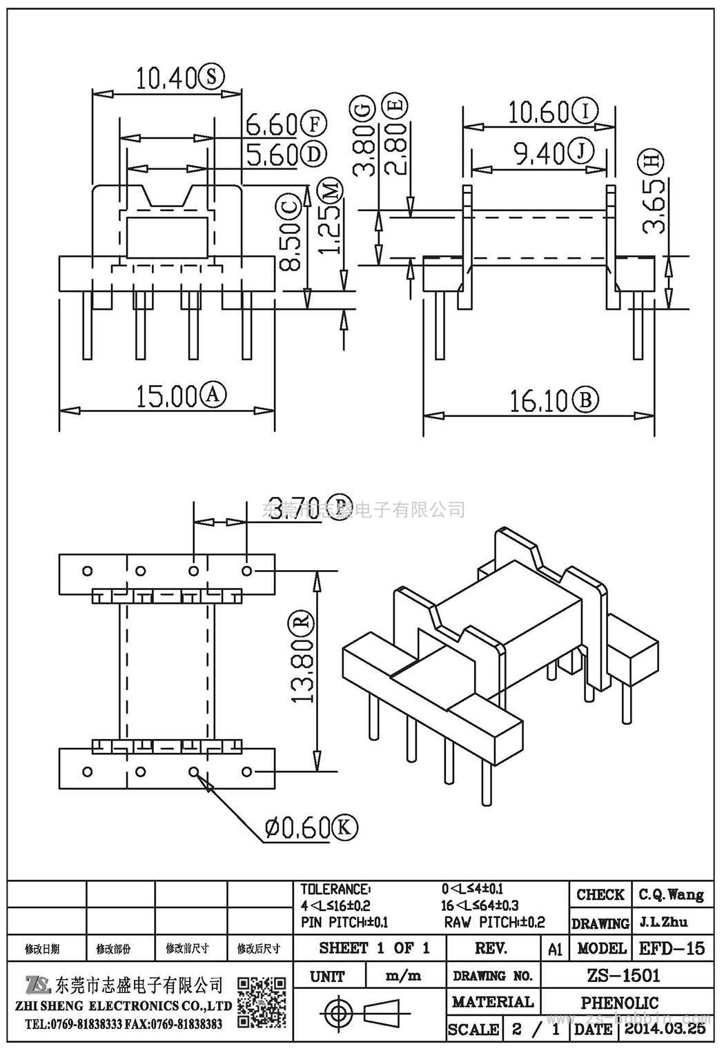 ZS-1501 卧式EFD-15(4+4)PIN