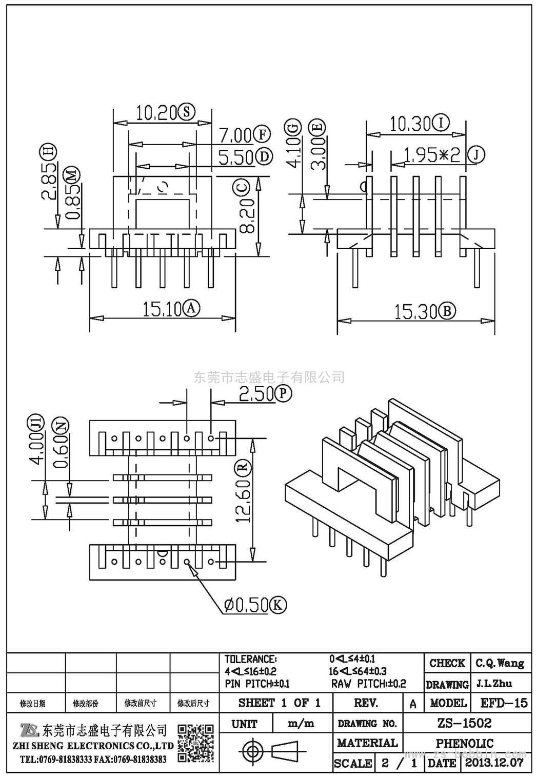 ZS-1502 卧式EFD-15(5+5)PIN