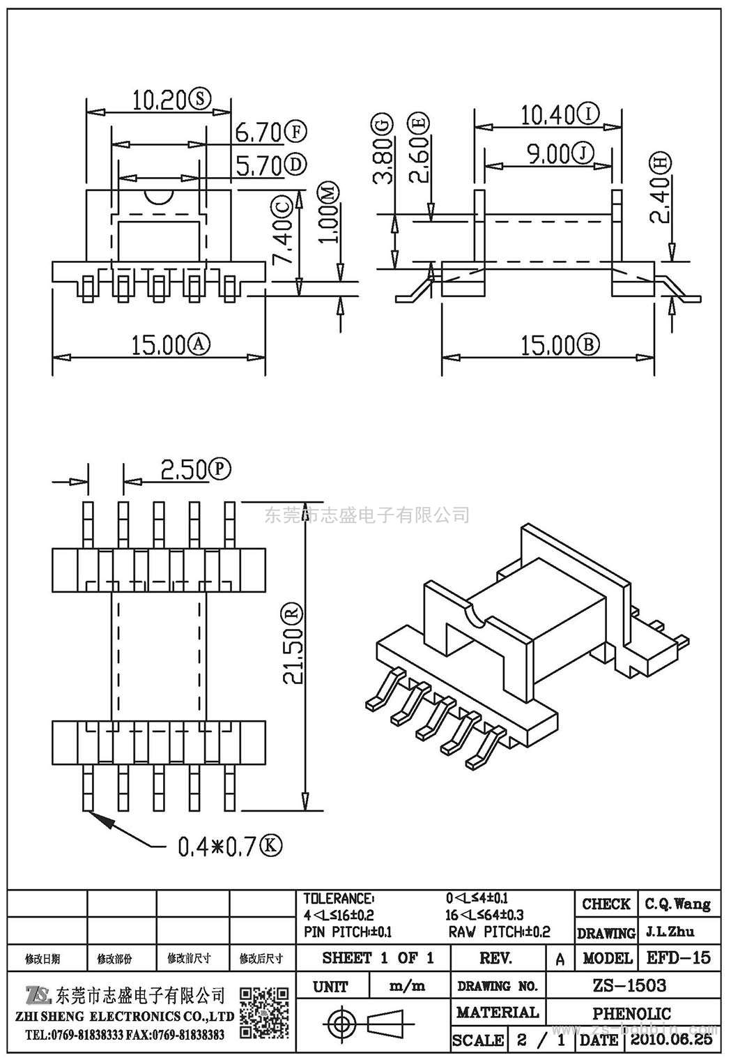 ZS-1503 卧式EFD-15(5+5)PIN