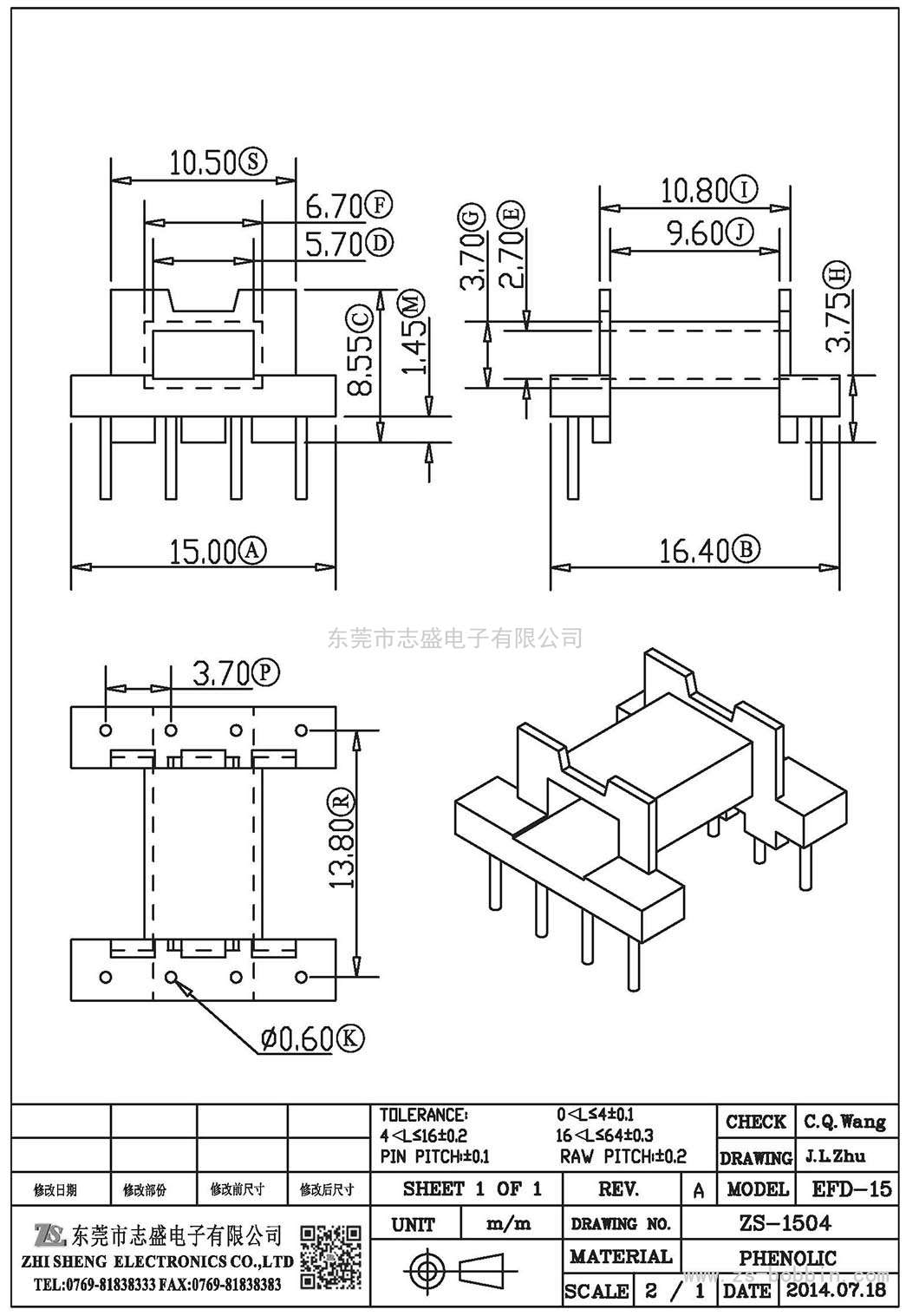 ZS-1504 卧式EFD-15(4+4)PIN