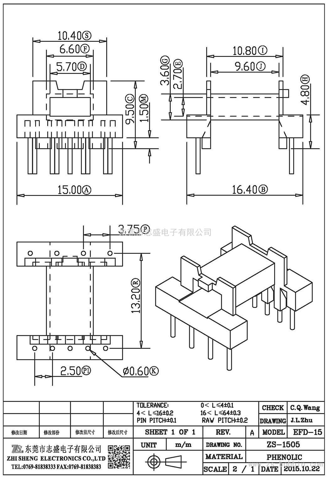 ZS-1505 卧式EFD-15(5+4)PIN