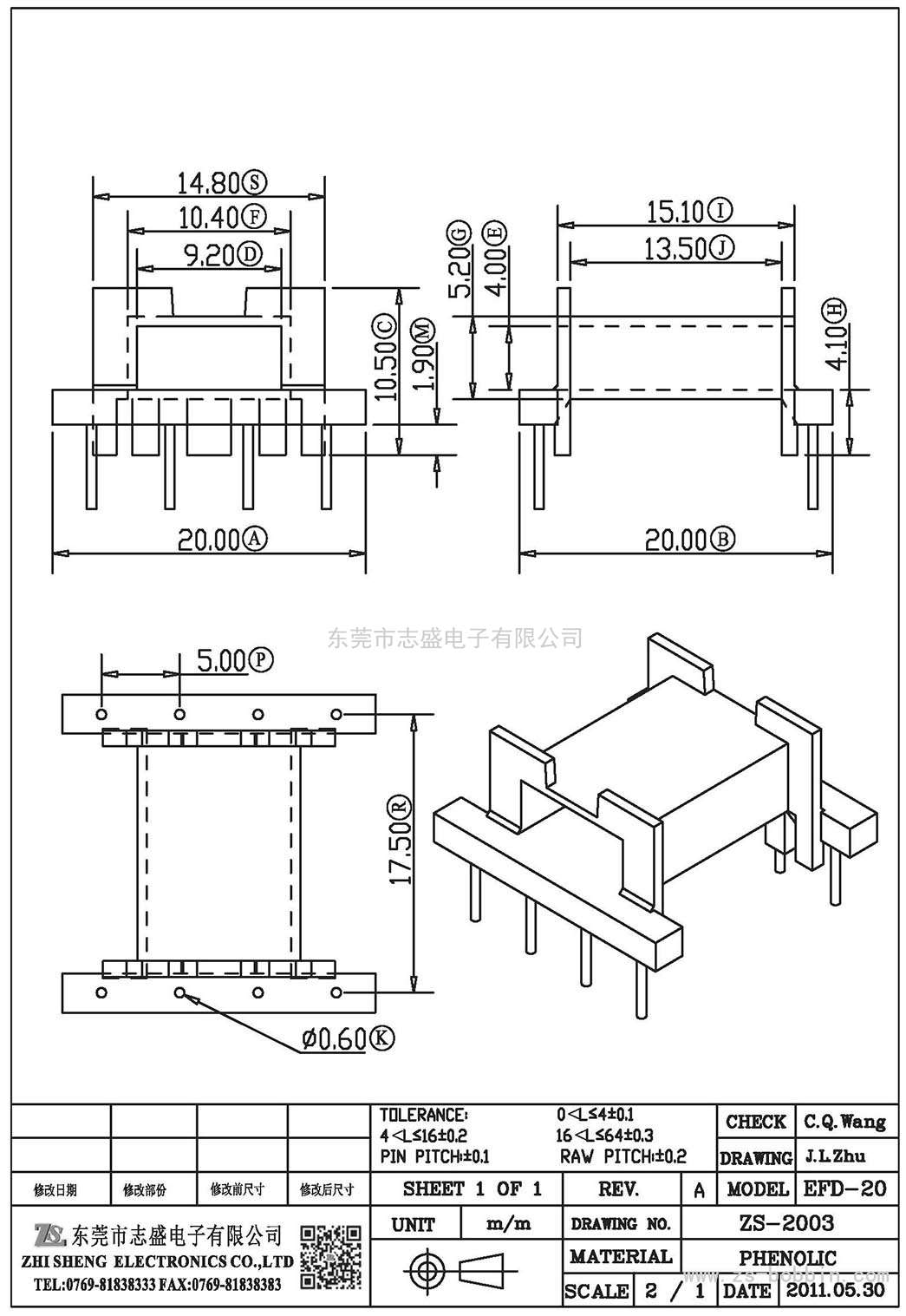 ZS-2003 卧式EFD-20(4+4)PIN