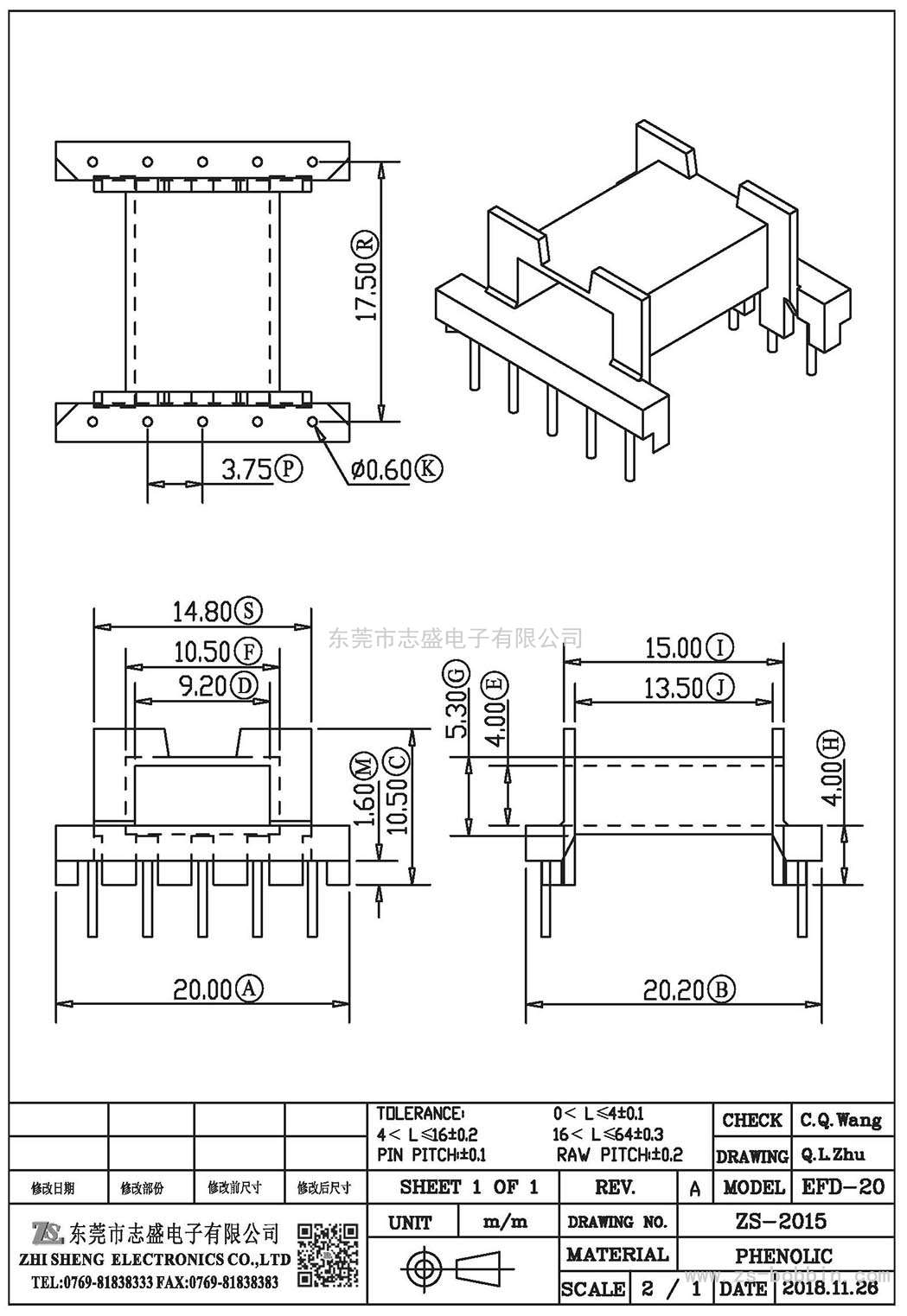 ZS-2015 卧式EFD-20(5+5)PIN