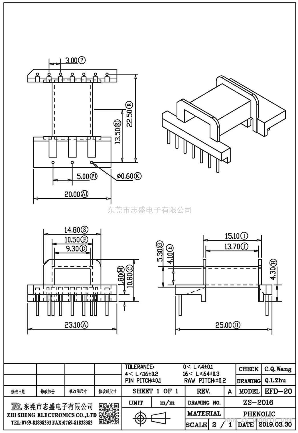 ZS-2016 卧式EFD-20(7+3)PIN