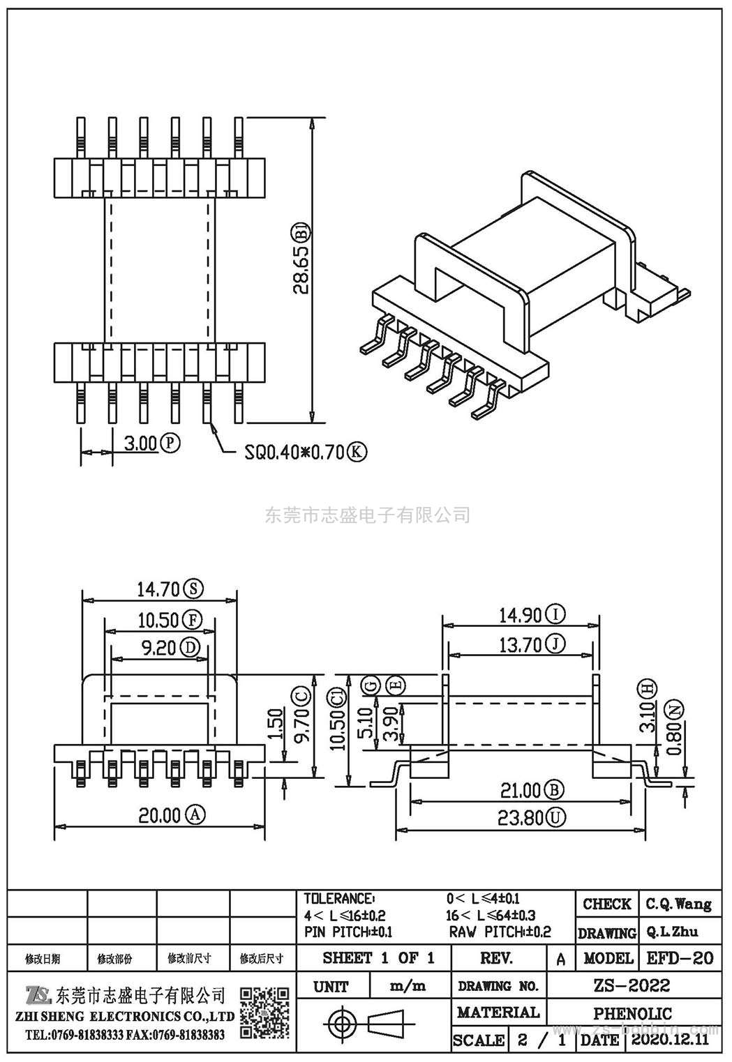 ZS-2022 卧式EFD-20(6+6)PIN