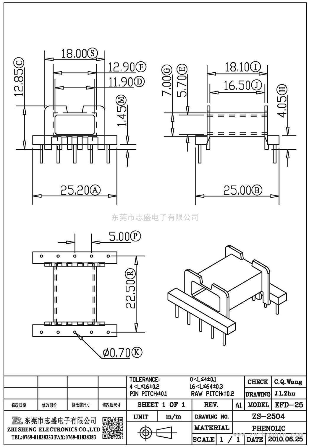 ZS-2504 卧式EFD-25(5+5)PIN