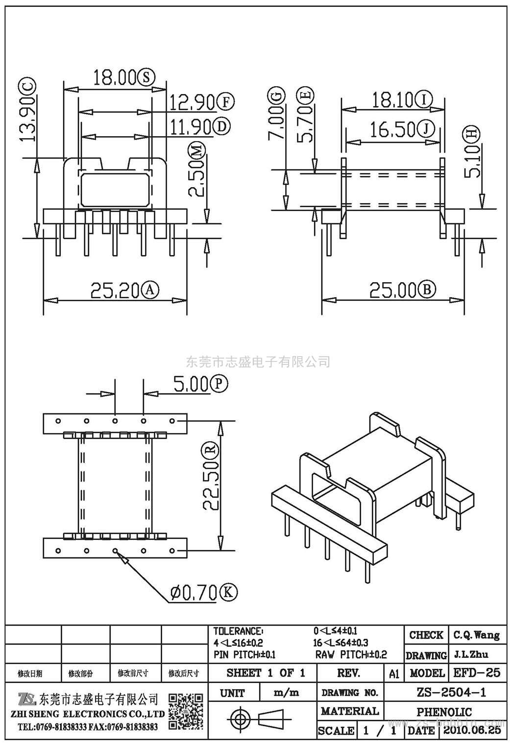 ZS-2504-1 卧式EFD-25(5+5)PIN