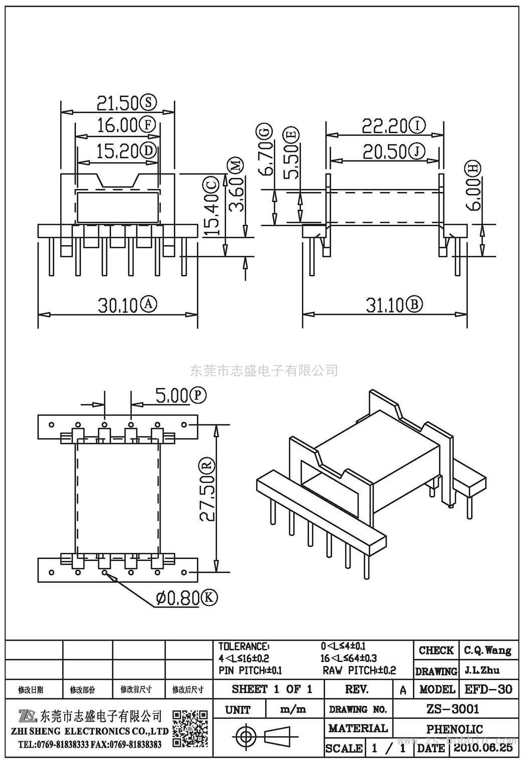 ZS-3001 卧式EFD-30(6+6)PIN