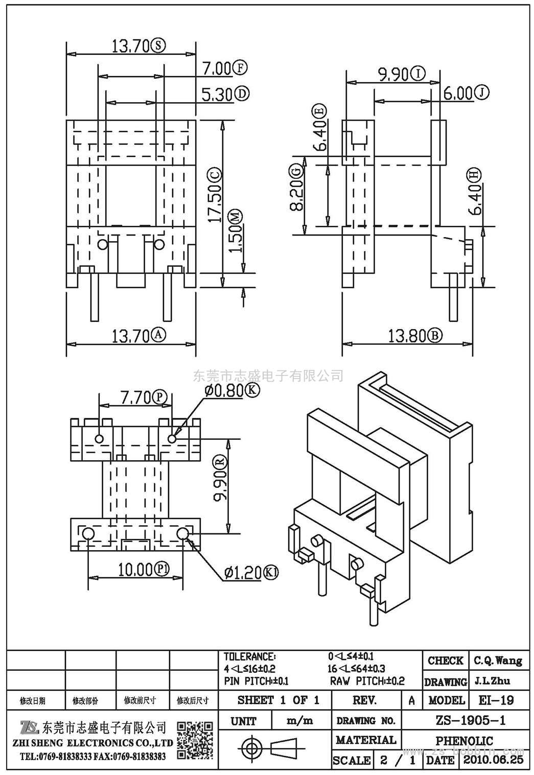 ZS-1905-1 卧式EI-19(2+2)PIN