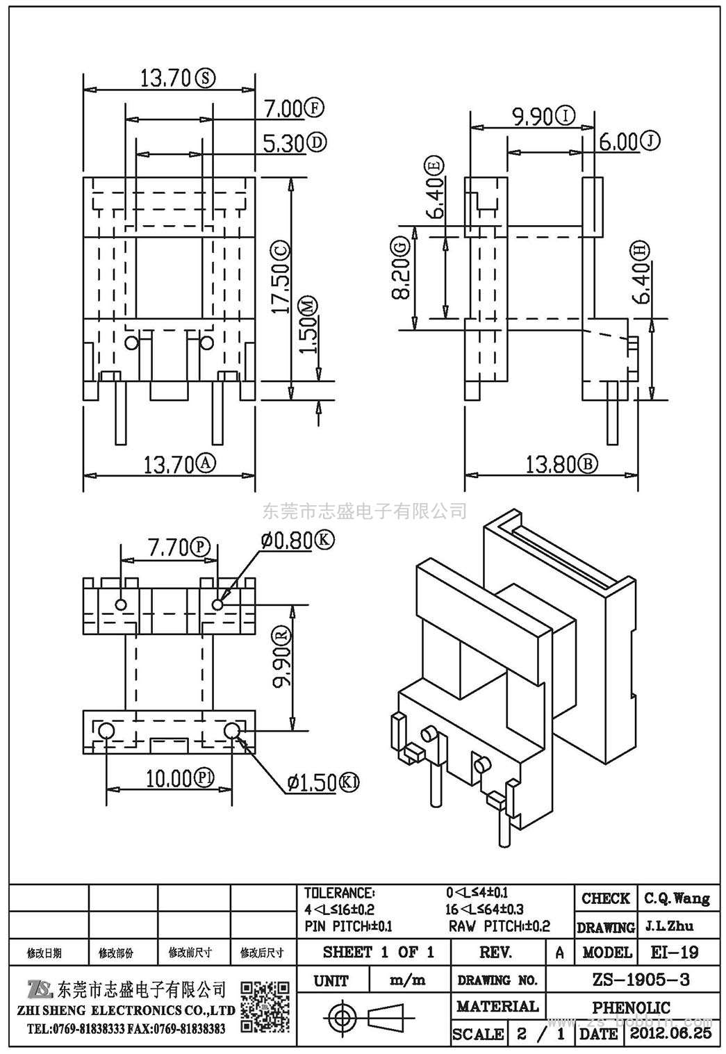 ZS-1905-3 卧式EI-19(2+2)PIN