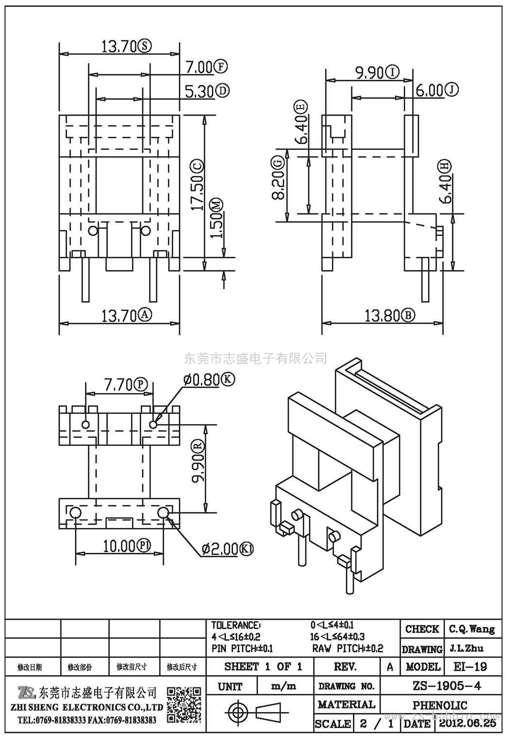 ZS-1905-4 卧式EI-19(2+2)PIN