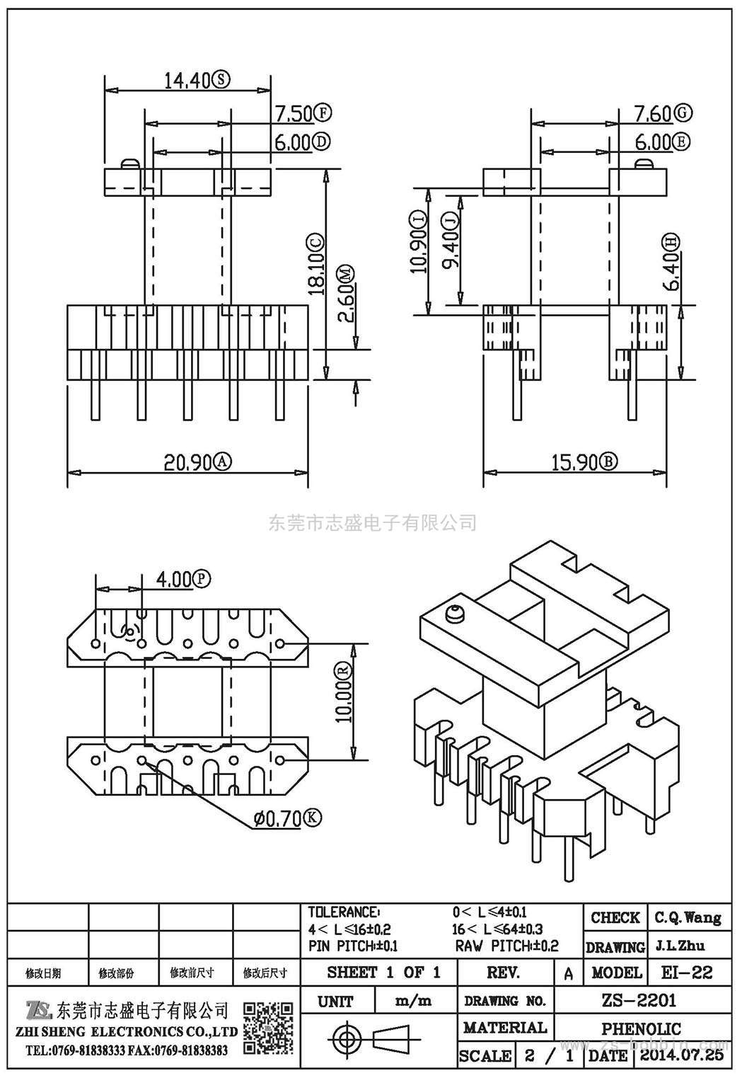 ZS-2201 立式EI-22(5+5)PIN