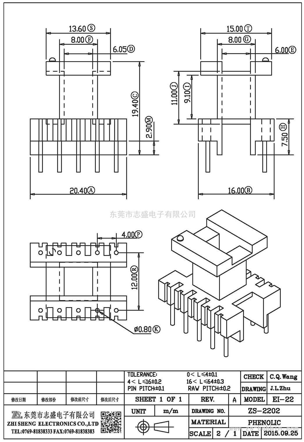 ZS-2202 立式EI-22(5+5)PIN