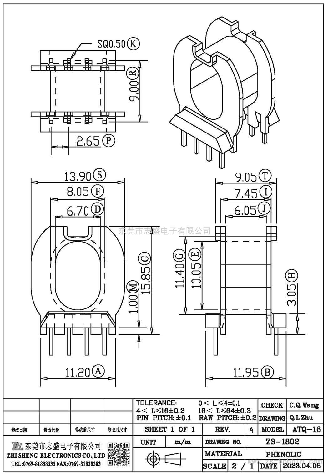 ZS-1802 卧式ATQ-18(4+4)PIN