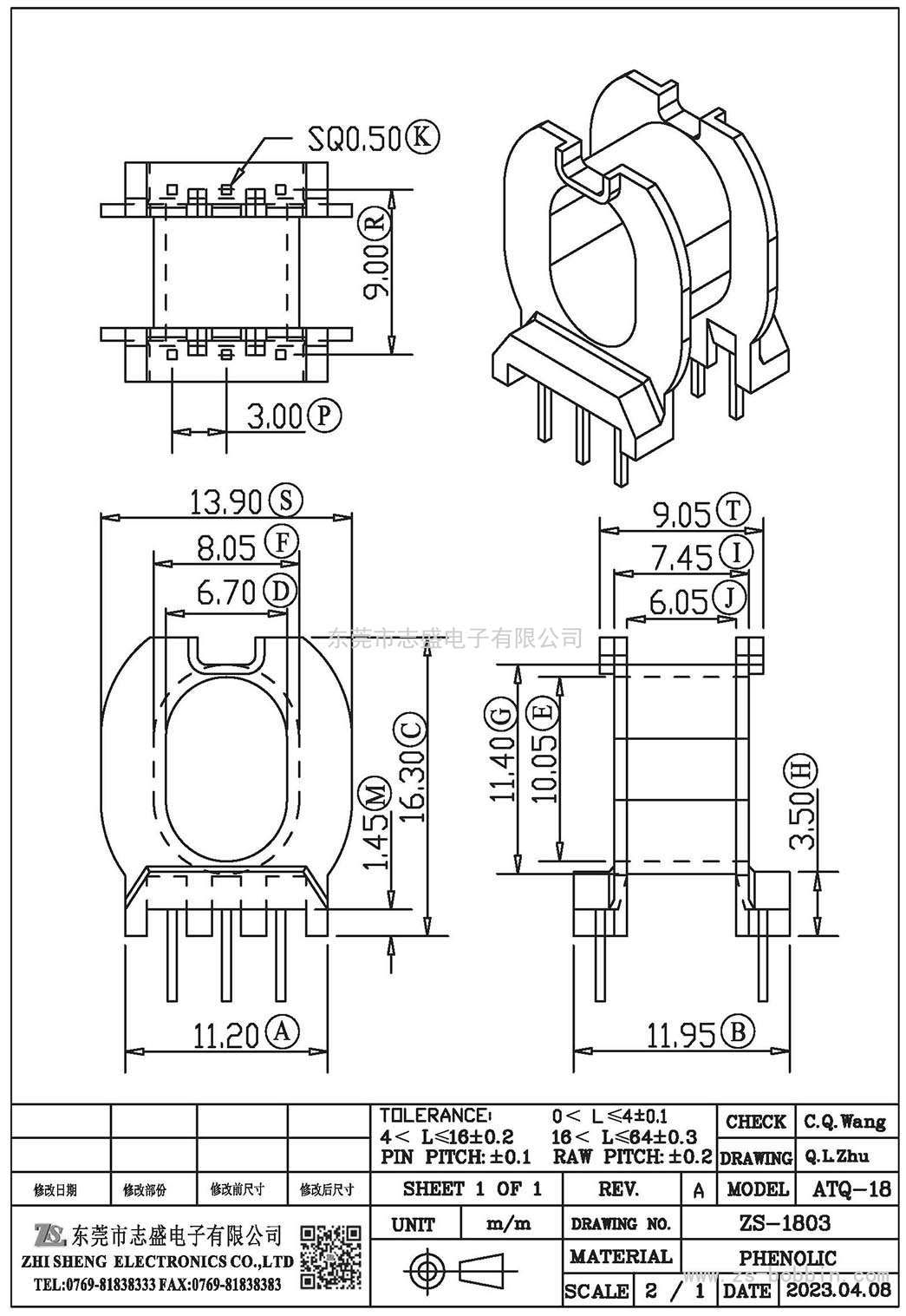 ZS-1803 卧式ATQ-18(4+4)PIN