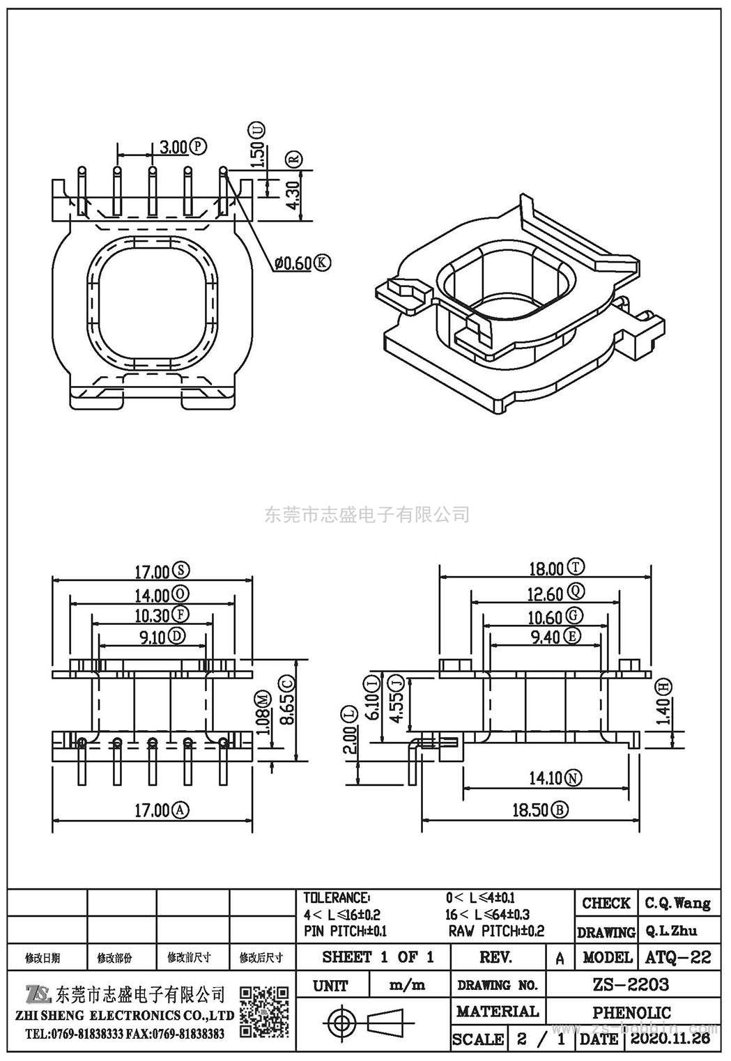 ZS-2203 立式ATQ-22(5+0)PIN