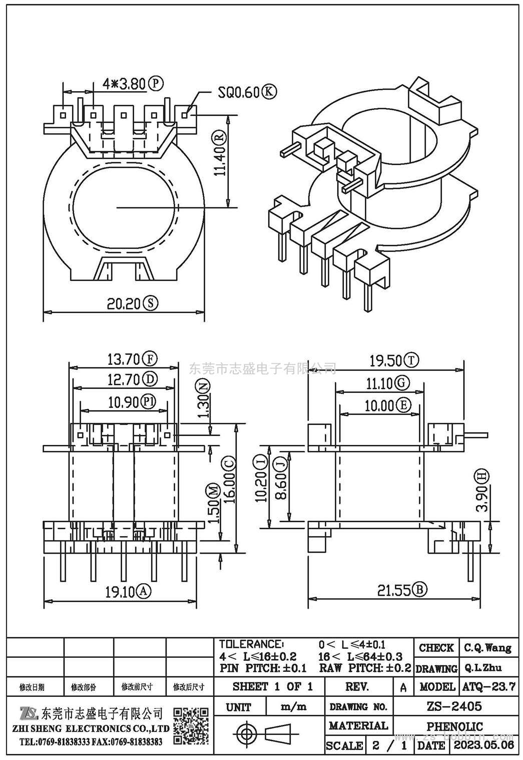 ZS-2405 立式ATQ-23.7(5+2)PIN