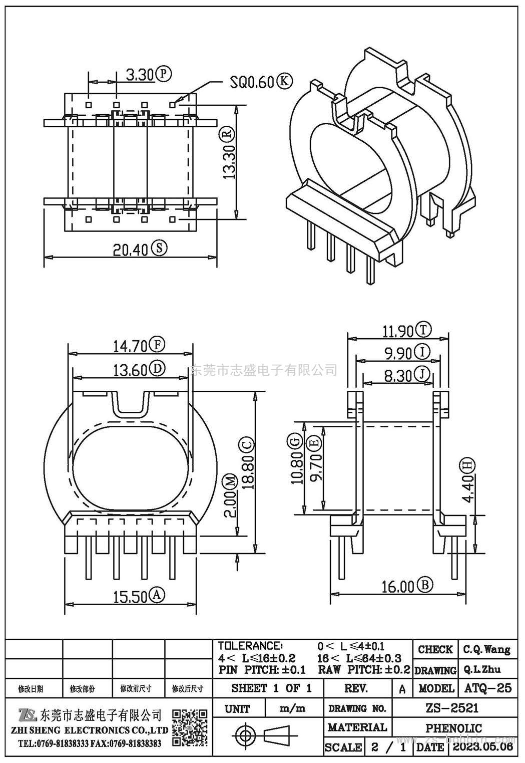 ZS-2521 卧式ATQ-25(4+4)PIN