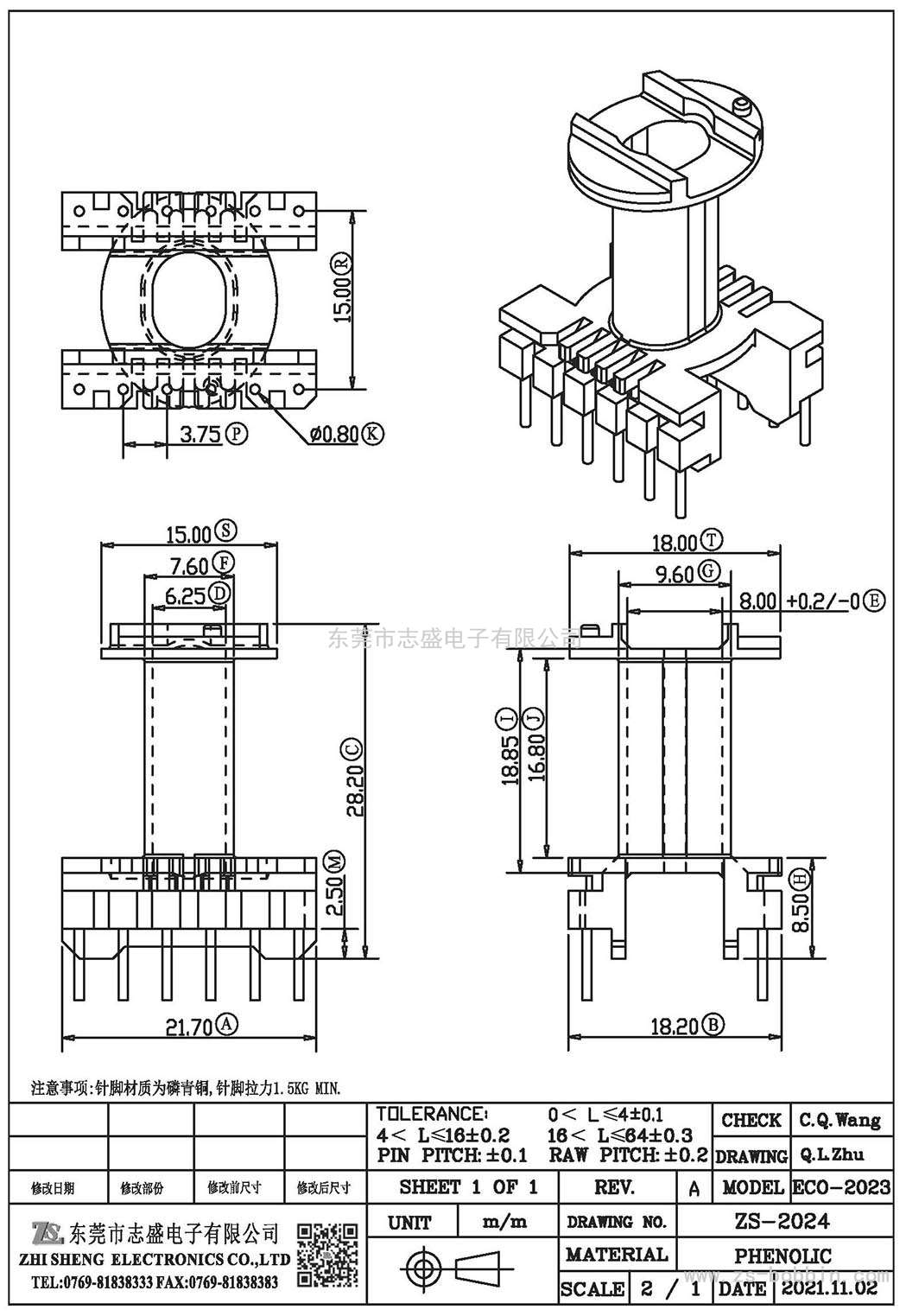 ZS-2024 立式ECO-2023(6+6)PIN