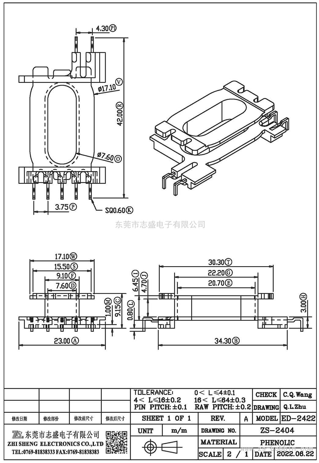 ZS-2404 立式ED-2422(5+2)PIN