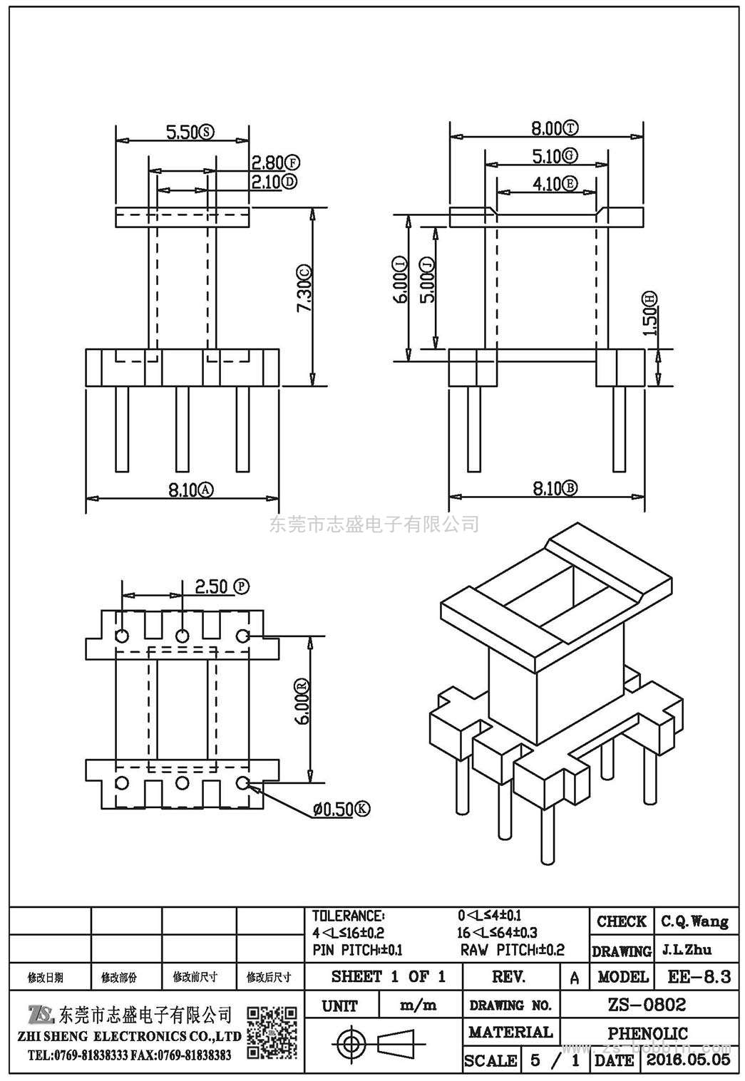 ZS-0802 立式EE-8.3(3+3)PIN