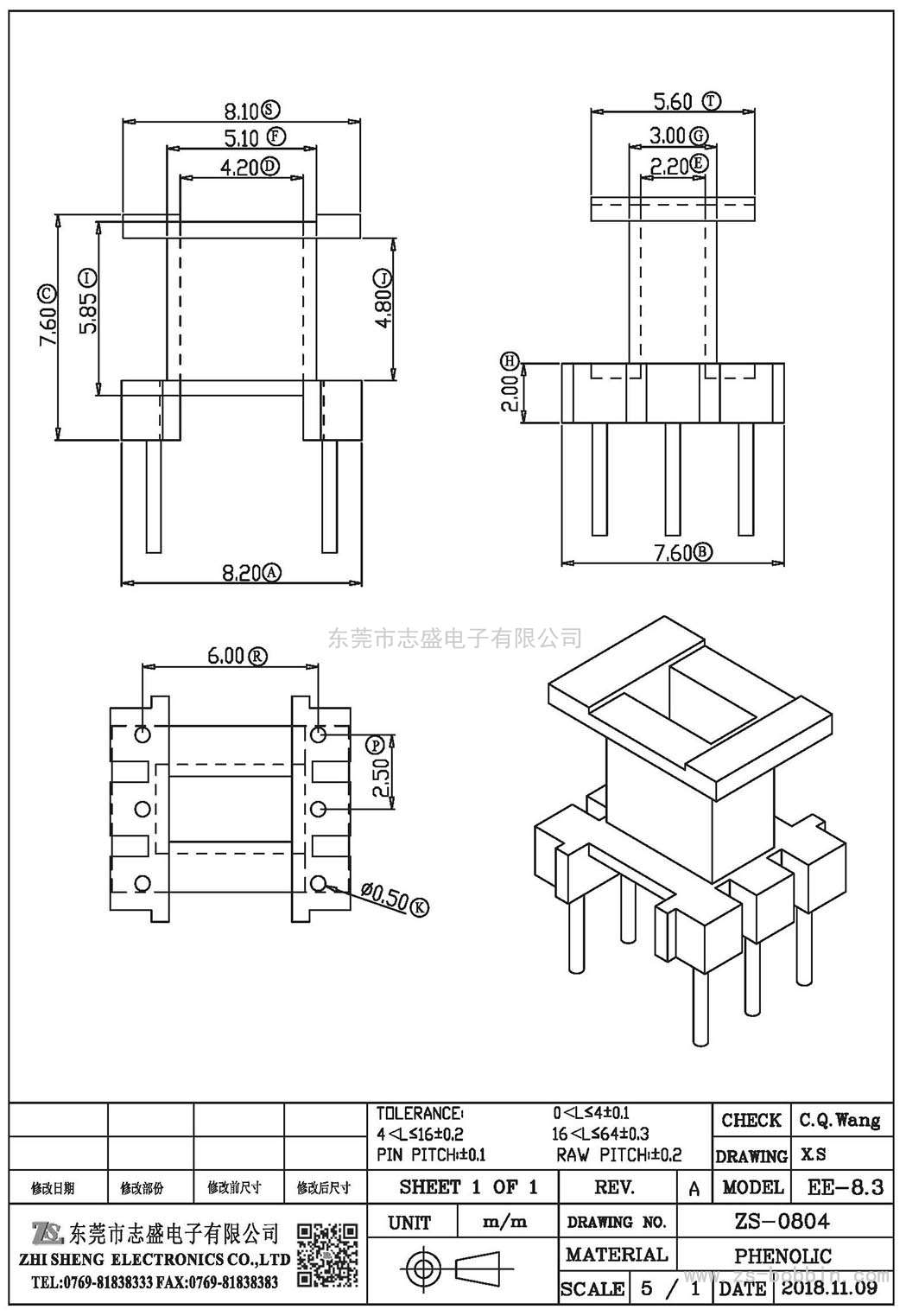 ZS-0804 立式EE-8.3(3+3)PIN