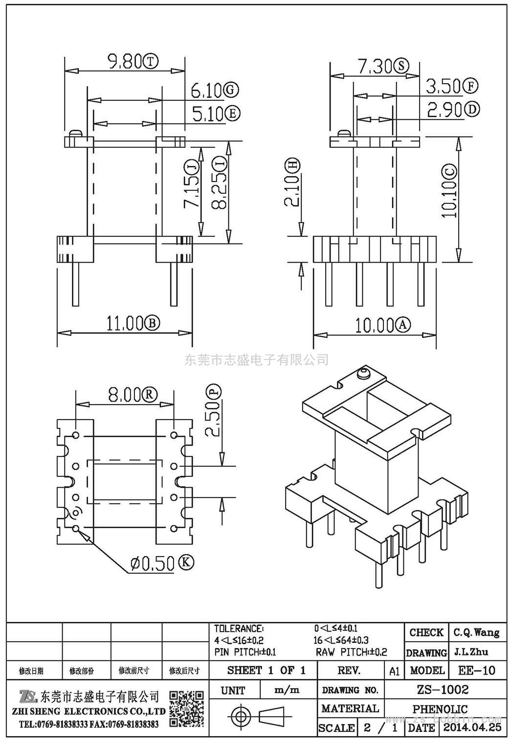 ZS-1002 立式EE-10(4+4)PIN